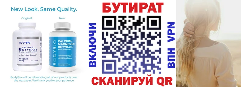 купить наркотик  Бронницы  Бутират бутандиол 